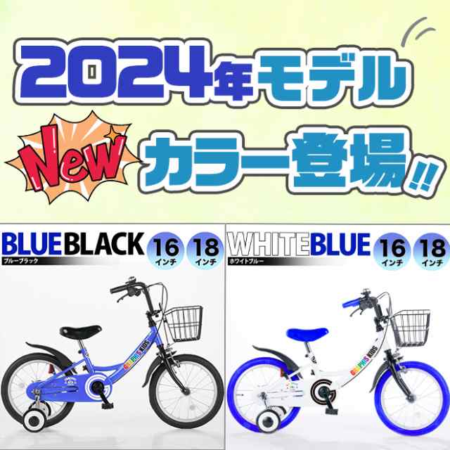 子供用自転車 14インチ キッズバイシクル 16インチ 補助輪 乗りシート