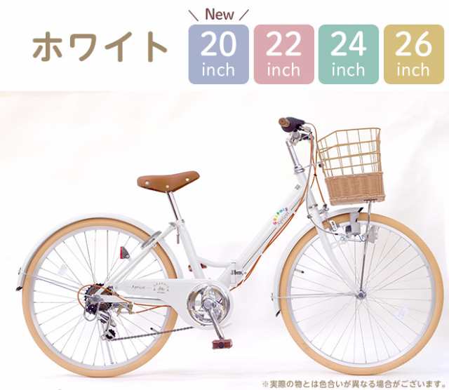 自転車 子供用自転車 【全品P3倍】 20インチ 22インチ 24インチ 26