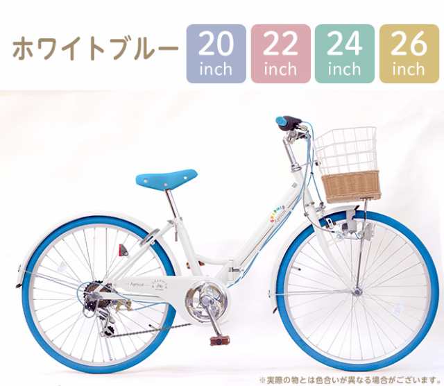 自転車 子供用自転車 【全品P3倍】 20インチ 22インチ 24インチ