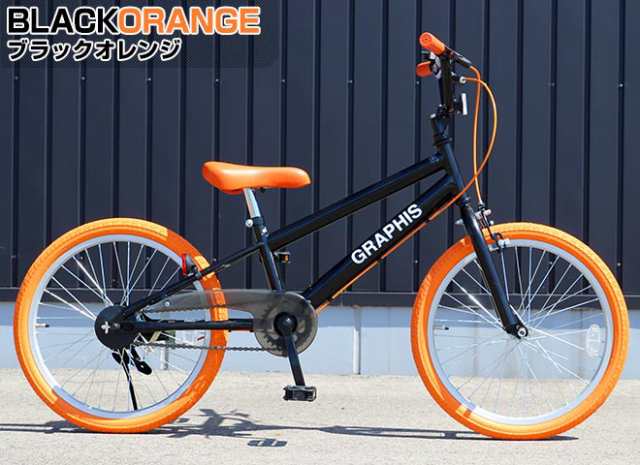 自転車 子供用自転車 【3日間限定価格】 20インチ BMX タイプ 6色 子ども自転車 こども自転車 キッズ ジュニアの通販はau PAY  マーケット - 自転車通販 スマートファクトリー | au PAY マーケット－通販サイト