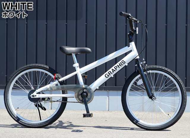 自転車 子供用自転車 【限定価格 最終日】 20インチ BMX タイプ 6色 子ども自転車 こども自転車 キッズ ジュニア