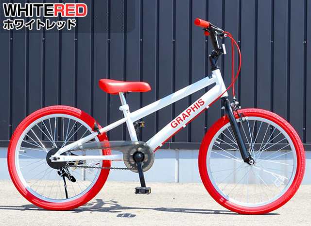 自転車 子供用自転車 【全品P3倍】 20インチ BMX タイプ 6色 子ども自転車 こども自転車 キッズ ジュニアの通販はau PAY マーケット  - 自転車通販 スマートファクトリー | au PAY マーケット－通販サイト