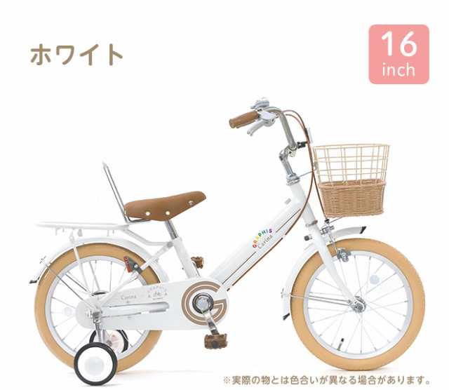 自転車 子供用自転車 【限定価格 最終日】 16インチ 18インチ かご