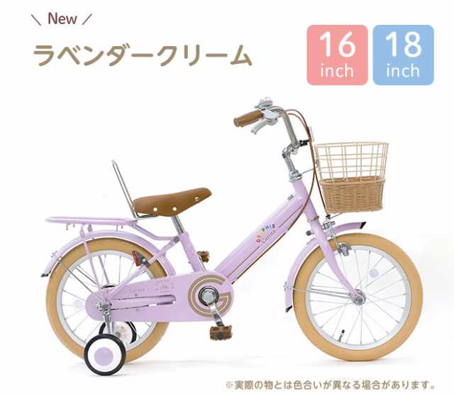 自転車 子供用自転車 【全品P3倍】 16インチ 18インチ かご 補助輪 3歳 4歳 5歳 6歳〜子ども自転車 子ども自転車 こども自転車 キッズの通販はau  PAY マーケット - 自転車通販 スマートファクトリー | au PAY マーケット－通販サイト