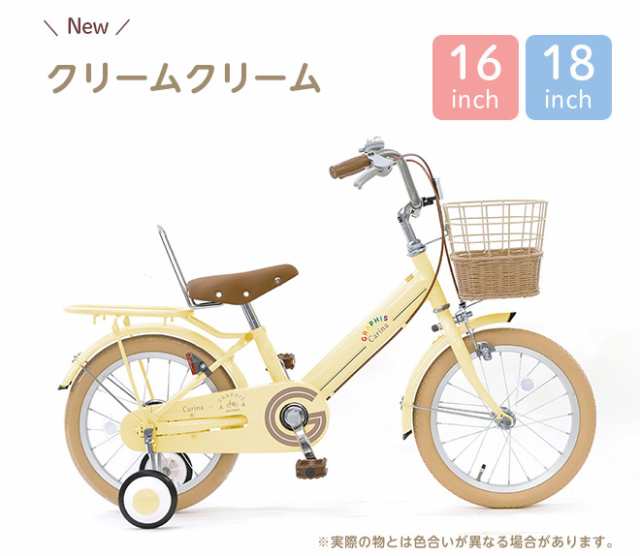 交換無料！ 自転車 子供用自転車 補助 かご 18インチ 16インチ 【全品P3倍】 自転車本体