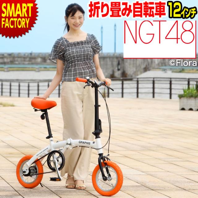 折りたたみ自転車 12インチ アルミ フレーム 軽い 軽量 ベルトドライブ 6色 ハンドル折りたたみ ミニベロ 小径車 GRAPHIS 本州送料無料  ｜au PAY マーケット