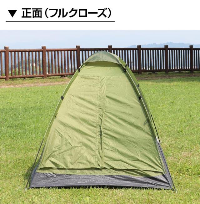 テント 2人用 【限定価格 最終日】 1人用 3WAY ドームテント