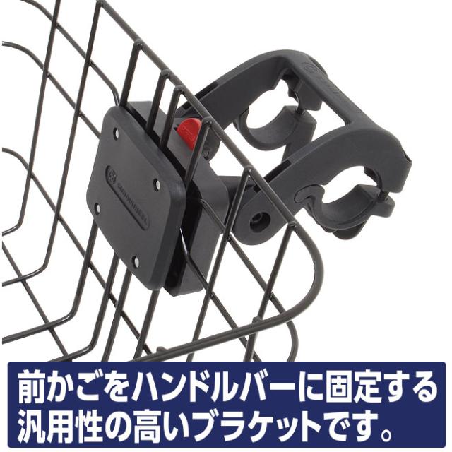 自転車 前カゴ用 【P3倍 最終日！】 ワンタッチブラケット ハンドル