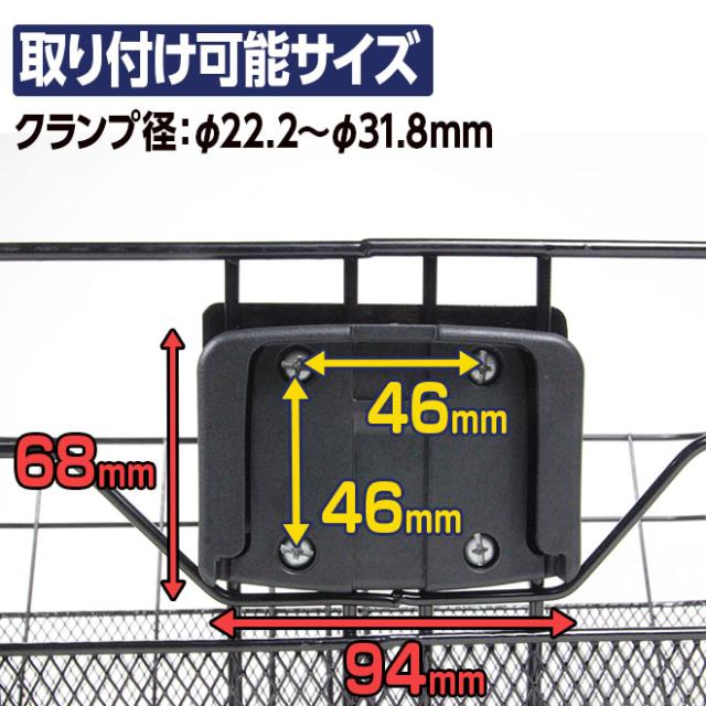 自転車 前カゴ用 【P3倍 最終日！】 ワンタッチブラケット ハンドル