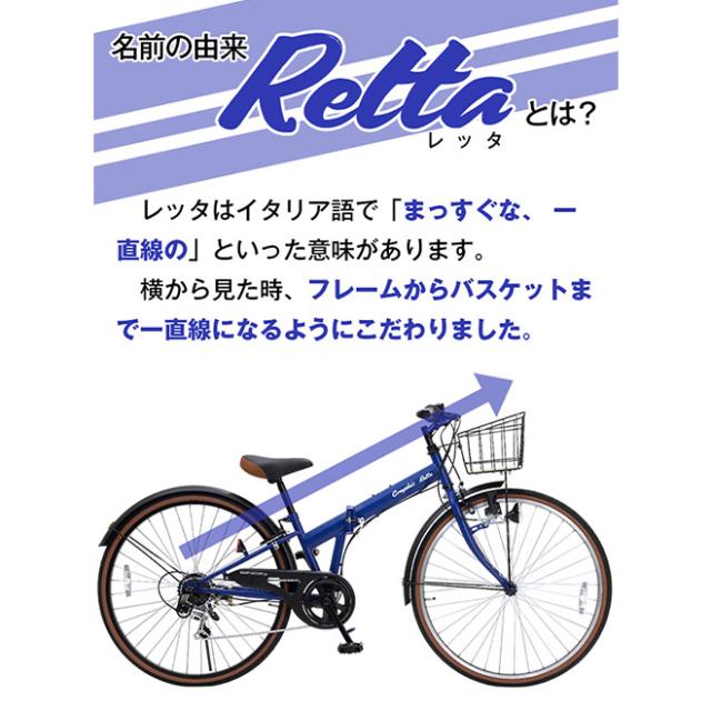 子供用 自転車 【全品P3倍！】 折りたたみ シティサイクル クロスバイク 24インチ 26インチ おしゃれ カゴ LEDライト 手元スイッチ 6段変速_2