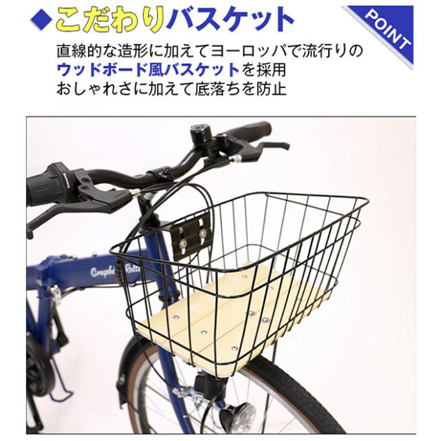 子供用 自転車 【全品P3倍！】 折りたたみ シティサイクル クロスバイク 24インチ 26インチ おしゃれ カゴ LEDライト 手元スイッチ 6段変速_4
