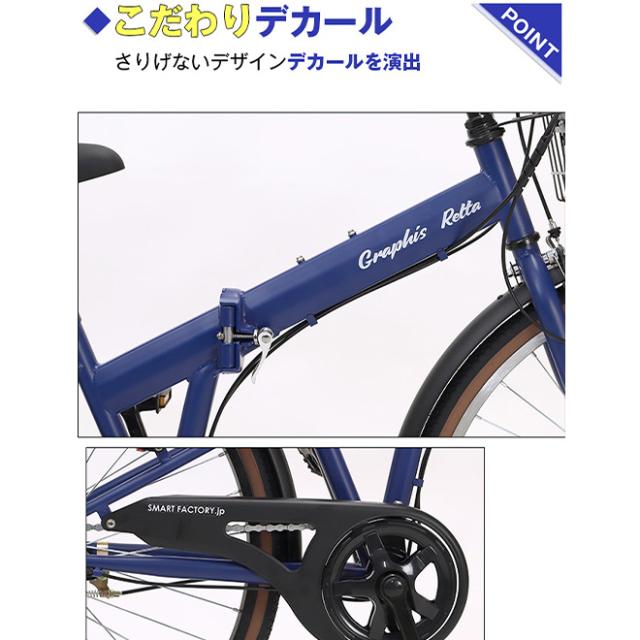 子供用 自転車 【全品P3倍！】 折りたたみ シティサイクル クロスバイク 24インチ 26インチ おしゃれ カゴ LEDライト 手元スイッチ 6段変速_6
