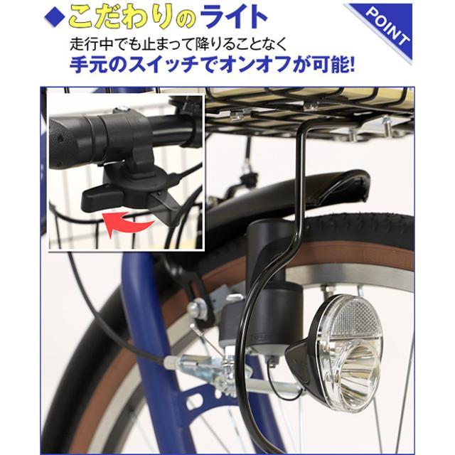 子供用 自転車 【全品P3倍！】 折りたたみ シティサイクル クロスバイク 24インチ 26インチ おしゃれ カゴ LEDライト 手元スイッチ 6段変速_7
