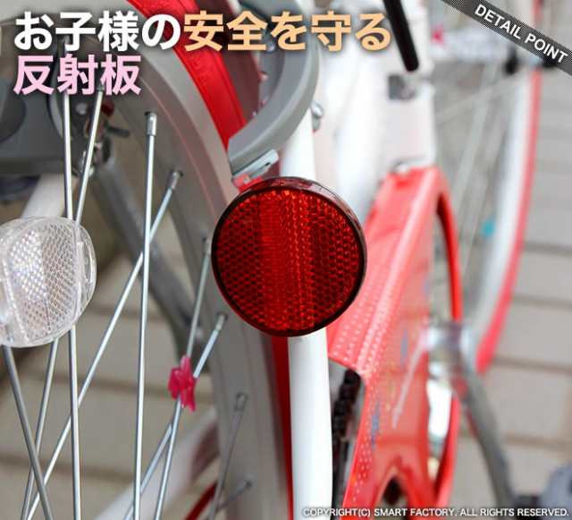 自転車 子供用自転車 【全品P3倍】 20インチ 22インチ 24インチ LEDオートライト 鍵 カゴ付 子ども自転車 キッズサイクル