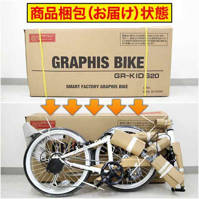 自転車 子供用自転車 20インチ 22インチ 24インチ クロスバイク シマノ