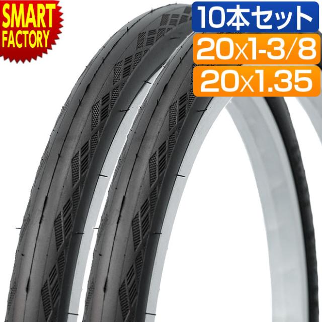 自転車 タイヤ 10本セット 20インチ 20x1.35 20x1-3/8 KENDA K1176 セミスリック クリンチャー スチール ビード