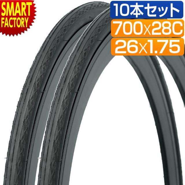 自転車 タイヤ 10本セット 700C 700x28C 26インチ 26x1.75 KENDA K1176 セミスリック クリンチャー スチール ビード