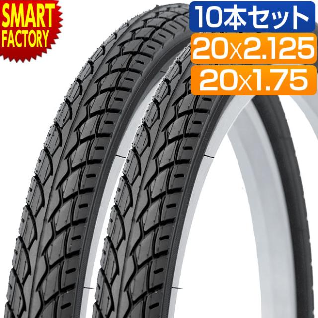 自転車 タイヤ 10本セット 20インチ 20x2.125 20x1.75 KENDA K924 ハイグリップ クリンチャー スチール ビード