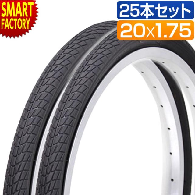 自転車 タイヤ 25本セット 20インチ 20×1.75 H/E COMPASS コンパス