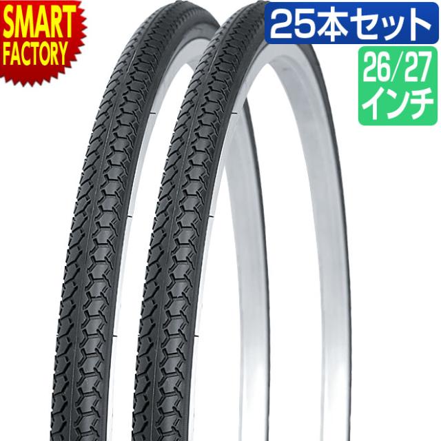 自転車 タイヤ 25本セット 26インチ 27インチ  黒 ブラック WO 26x1-3/8 27x1-3/8