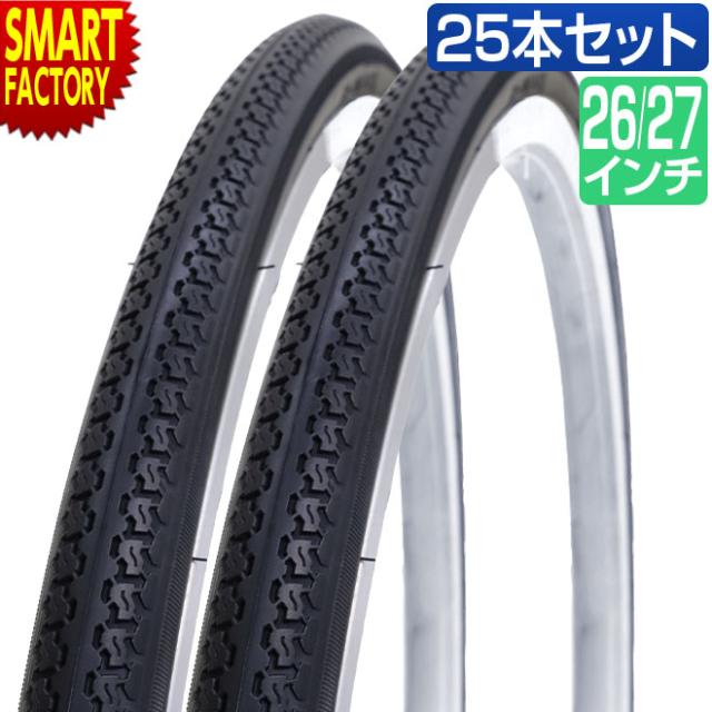 自転車 タイヤ 25本セット 26インチ 27インチ  黒 ブラック WO 26x1-3/8 27x1-3/8