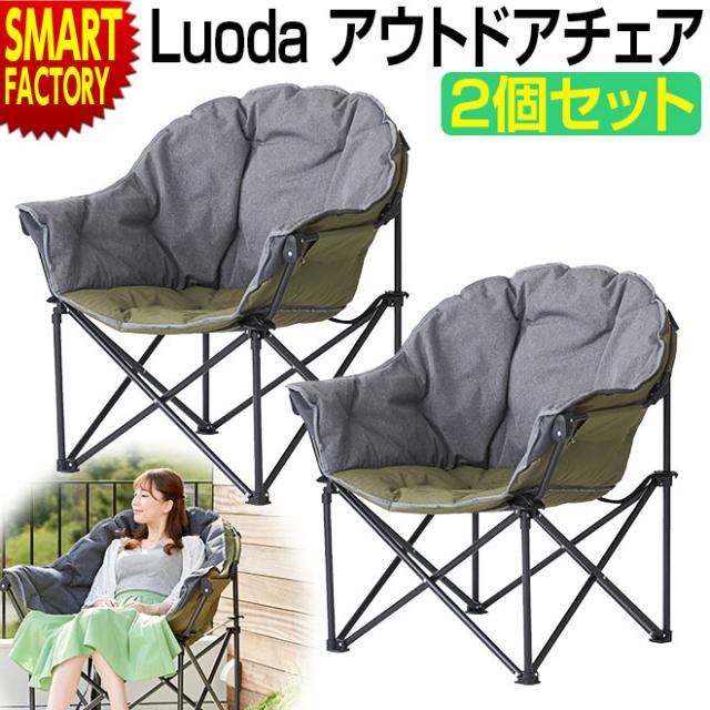 2個セット アウトドアチェア 折りたたみ コンパクト キャンプ 椅子 広々 大きめ ボスチェア チェアリング 釣り おしゃれ の通販はau Pay マーケット 自転車通販 スマートファクトリー