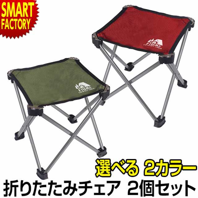 2個セット アウトドアチェア 軽量 折りたたみ コンパクト 耐荷重 80kg 折り畳み 折りたたみ椅子 アウトドア チェア コンパクトの通販はau Pay マーケット 自転車通販 スマートファクトリー