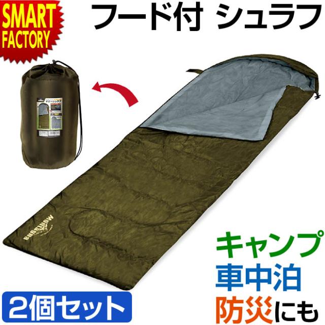 寝袋 2セット　お得です!! : Ohuhu 寝袋 2人用 封筒型 厚手 冬用 210T防水シュラフ