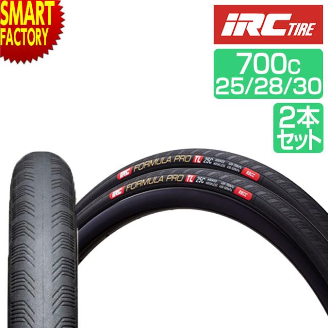 自転車 タイヤ 【全品P3倍】 2本セット 700x25C 28C 30C