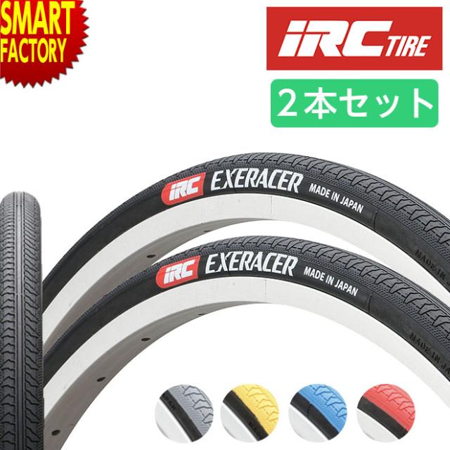 車椅子 タイヤ 2本セット IRC エクセレーサー EXERACER WO 25-540 HE 25-559 競技用