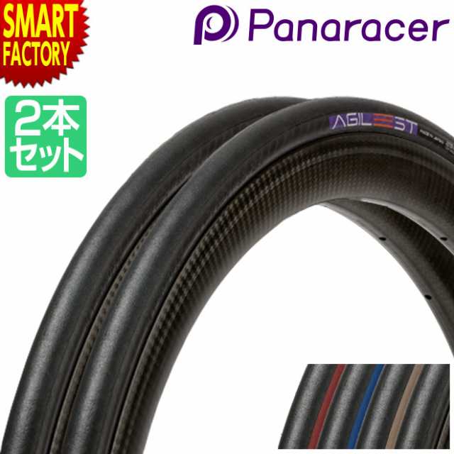 パナレーサー アジリスト 【全品P3倍】 2本セット 700x23C 700x25C 700x28C 700x30〜 Panaracer AGILEST 自転車 タイヤ ロードバイク