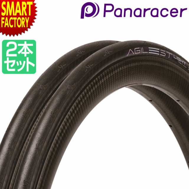 パナレーサー アジリスト 【全品P3倍】 ライト 2本セット 700x23c 700x25c 700x28c Panaracer AGILEST LIGHT 自転車 タイヤ ロードバイ