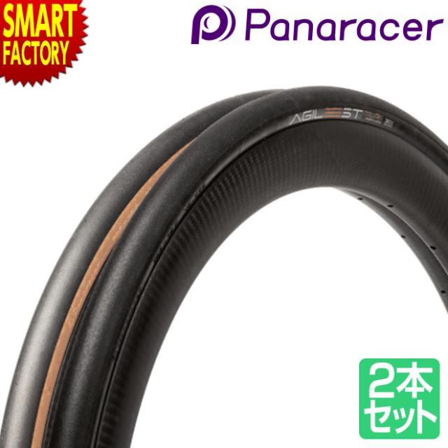 パナレーサー アジリスト 700×25C 2本セット自転車 タイヤ