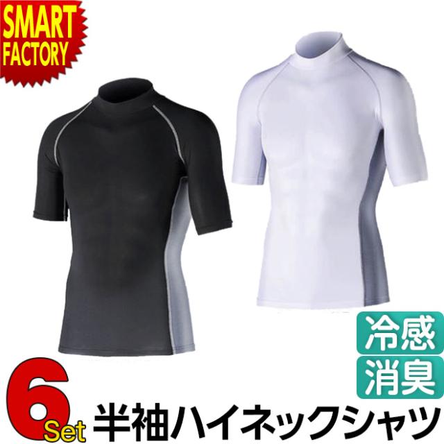 シャツ 6枚セット 【全品P3倍】 インナー おたふく手袋 JW-624 メンズ