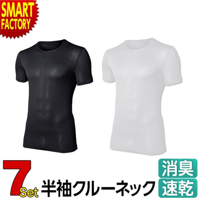 インナー 【7枚セット】 Tシャツ メンズ 吸汗速乾 BT デュアル3D ファーストレイヤー