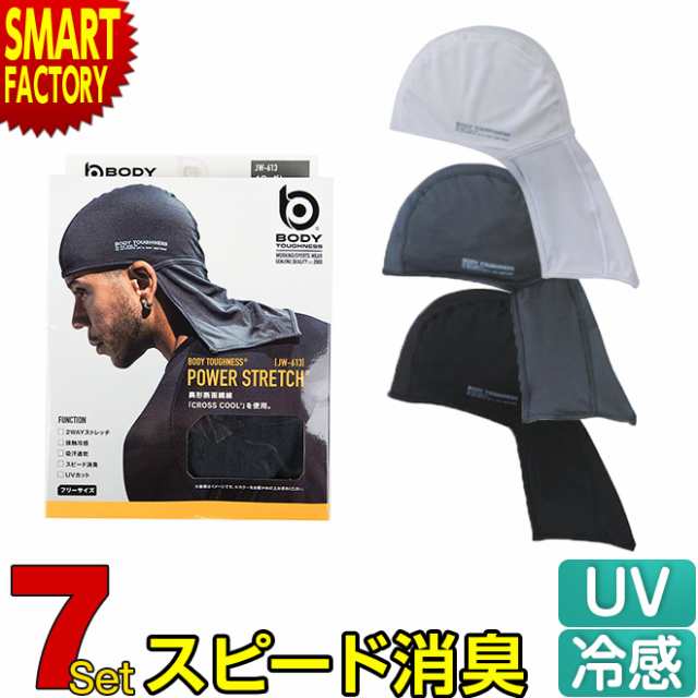 ヘッドキャップ ヘルメット 【全品P3倍】 《お得な7枚セット》 スピード消臭 インナー キャップ カバー付きの通販は