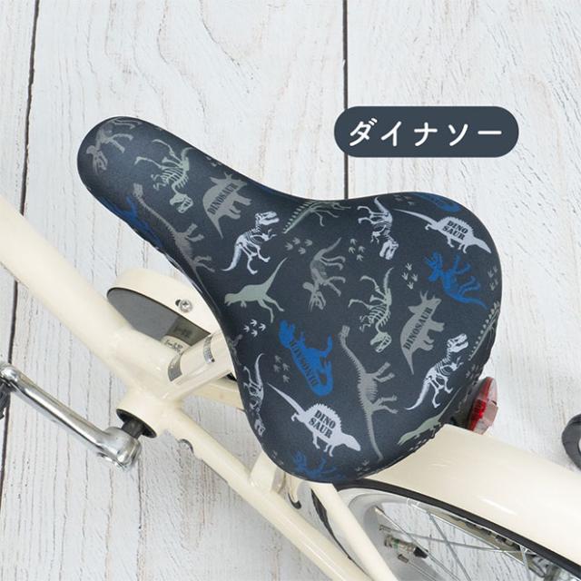 ミチャッピー★自転車サドルカバーhandmade 自転車カバー サドルカバー 子供 キッズサドル用 フルカラー