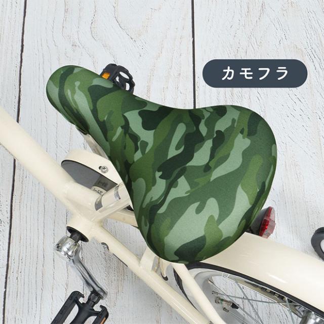 自転車 サドルカバー 子供用 防水 撥水 取り付け簡単 かわいい
