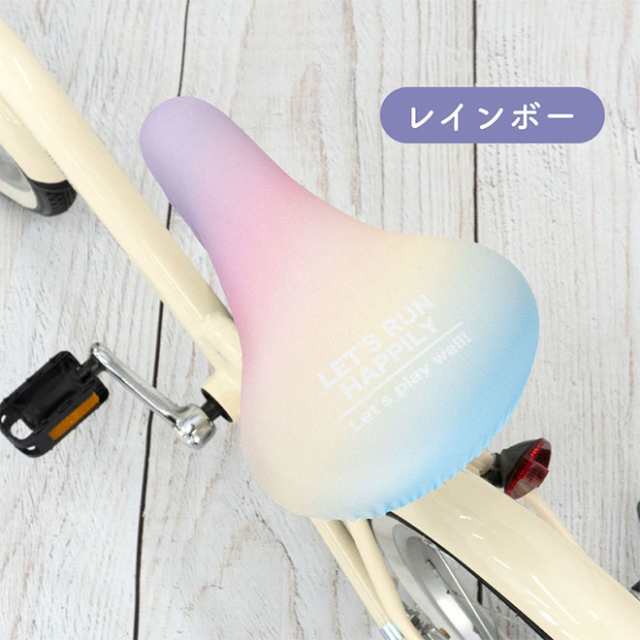 自転車 サドルカバー 【P3倍 最終日】 子供用 防水 撥水