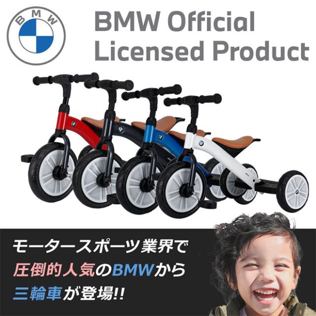 三輪車 Bmw 2歳 3歳 4歳 5歳 幼児 4色 乗用玩具 幼児用 軽量 乗り物 おしゃれ の通販はau Pay マーケット 自転車通販 スマートファクトリー