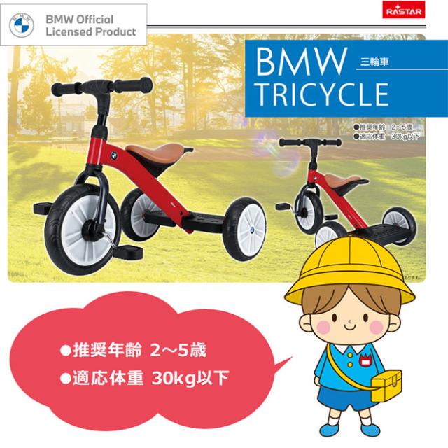 三輪車 Bmw 2歳 3歳 4歳 5歳 幼児 4色 乗用玩具 幼児用 軽量 乗り物 おしゃれ の通販はau Pay マーケット 自転車通販 スマートファクトリー