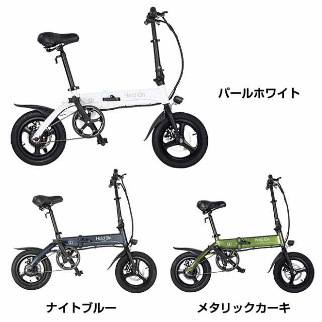 電動自転車 折りたたみ自転車 【全品P3倍】 14インチ 折りたたみ 電動アシスト自転車 軽量 軽い アルミ フレーム Holdon Q1 USB充電  常時の通販はau PAY マーケット - 自転車通販 スマートファクトリー | au PAY マーケット－通販サイト