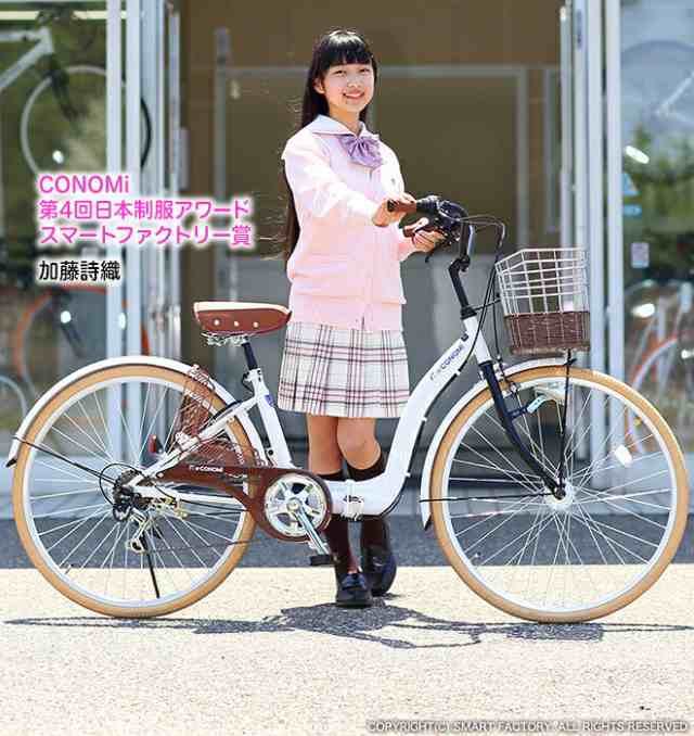 制服のCONOMi 折りたたみ自転車 【3日間 限定価格】 26インチ オート