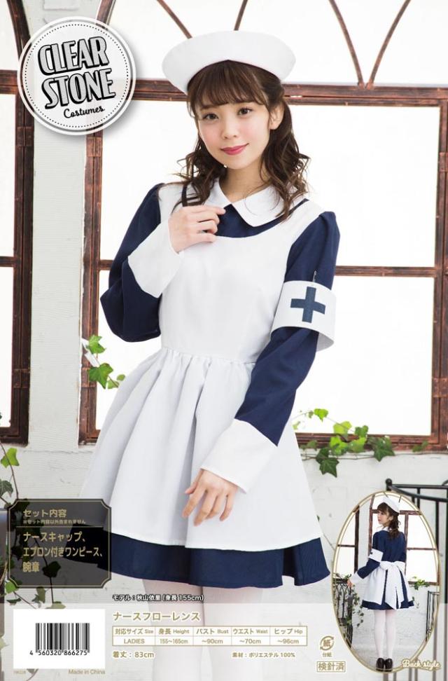 ハロウィン コスプレ ナース フローレンス ナース服 レトロ クラシック 