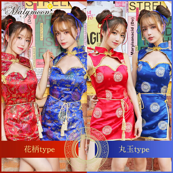 ハロウィン コスプレ 【P3倍最終日】 チャイナ 2柄 赤 マリー