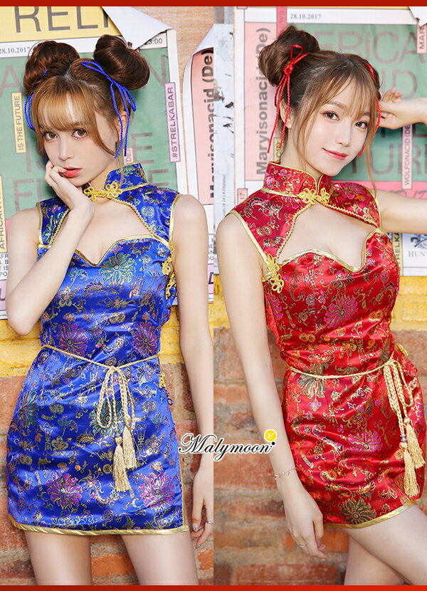 ハロウィン コスプレ 【全品P3倍】 チャイナ 2柄 赤 マリー