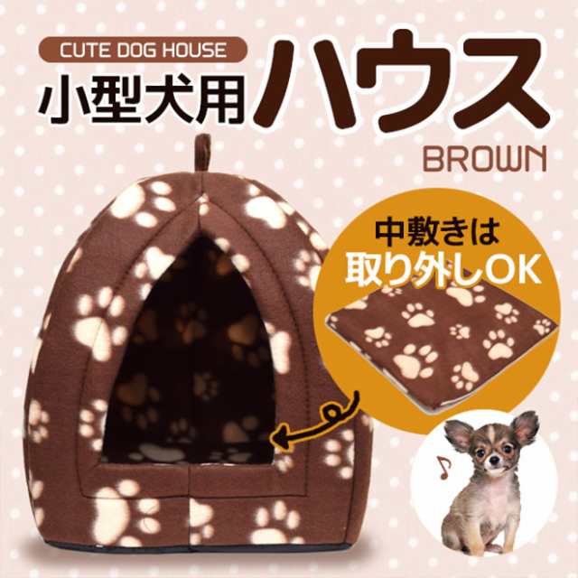 ペットハウス 犬 猫 ドーム あったかい 冬 小型犬 ふわふわ ドッグハウス キャットハウス クッション 折りたたみ コンパクトの通販はau Wowma 自転車通販 スマートファクトリー