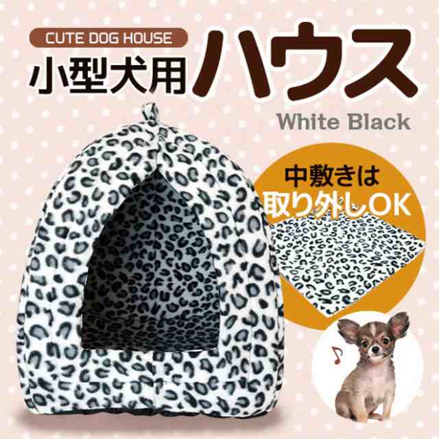 ペットハウス 犬 猫 ドーム あったかい 冬 小型犬 ふわふわ ドッグハウス キャットハウス クッション 折りたたみ コンパクトの通販はau Wowma 自転車通販 スマートファクトリー