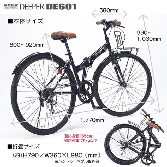 自転車 折りたたみ自転車 【P3倍最終日!】 マイパラス 27インチ DE-601 