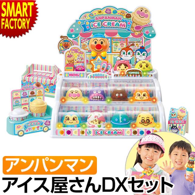 アンパンマン おもちゃ 【全品P3倍】 ままごとセット 光ってオーダー アイスちょうだい！！DXセットの通販は